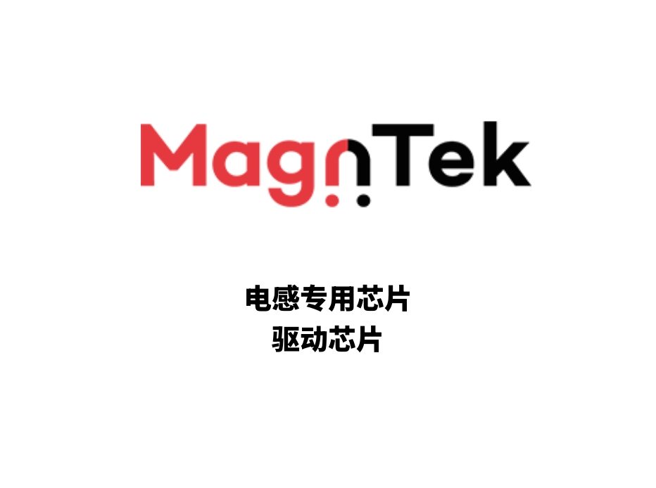 電感式接近開關(guān)IC