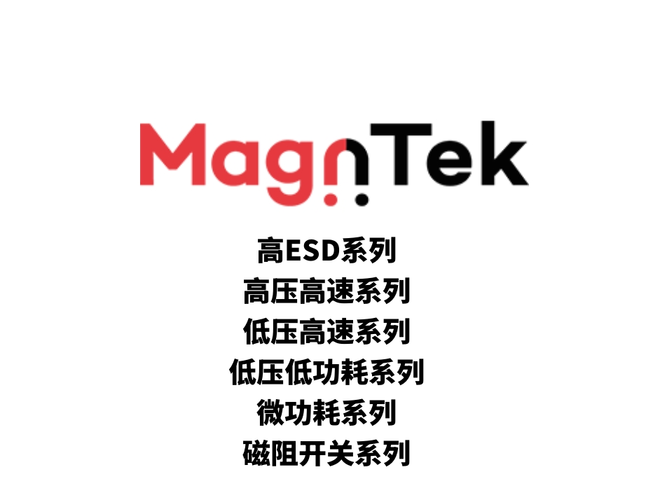磁性開關(guān)位置檢測IC