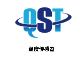 溫度傳感器