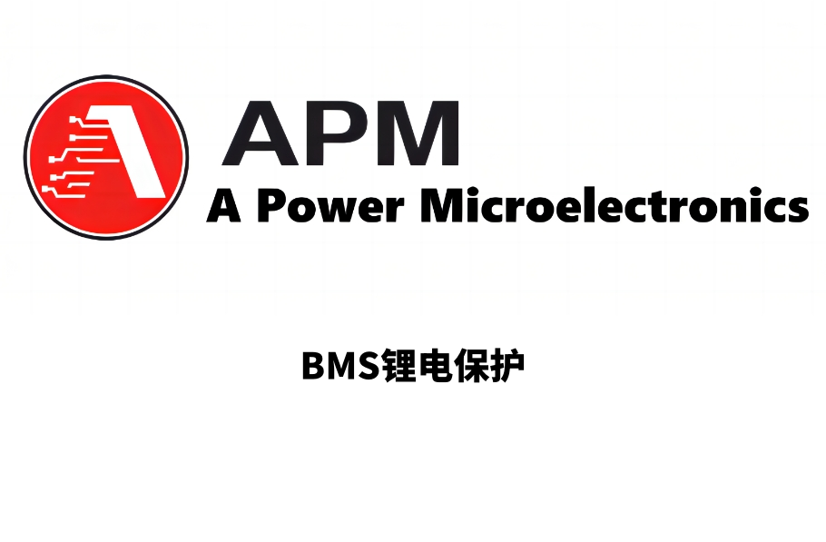 BMS鋰電保護(hù)