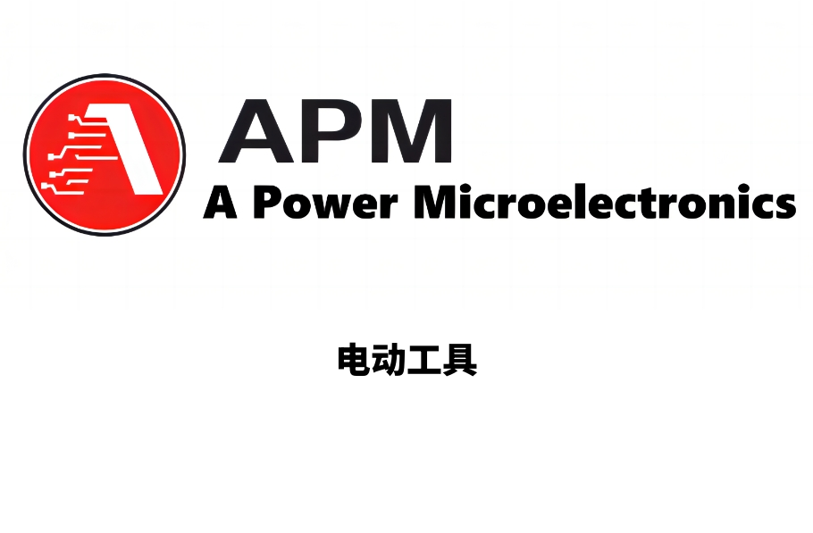電動工具